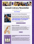 Library Newsletter: December ‘25 by Iwasaki Library